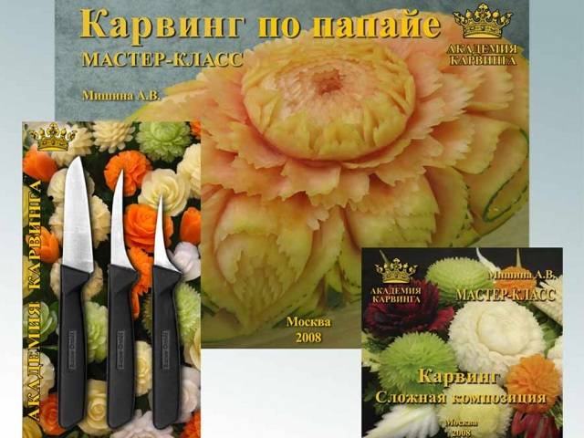 Набор для Карвинга №2 (3 ножа+книга+DVD диск) Borner