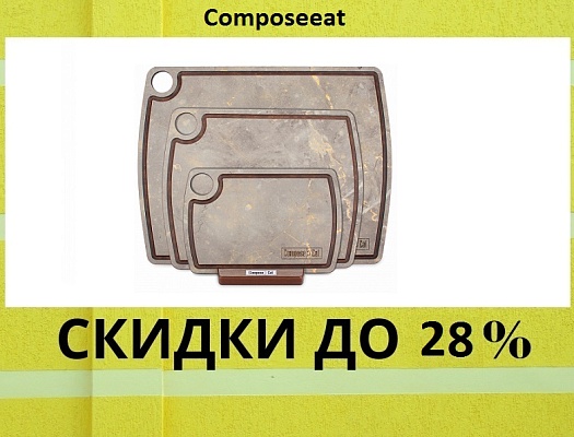 Composeeat