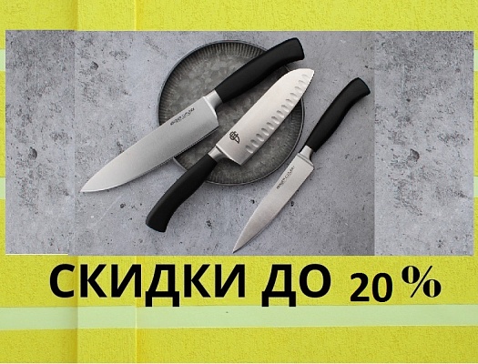 BERGER CUTLERY