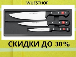 WUESTHOF ножи