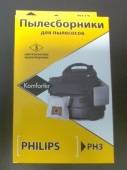 Пылесборники синтетические Komforter  Тип Athena