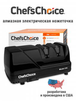 Точилка электрическая для заточки японских ножей, черная, серия Knife sharpeners, , Chef'sChoice - фото в интернет-магазине Kupiwoll