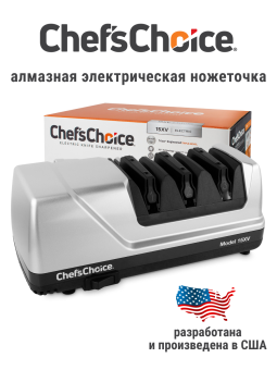 Точилка электрическая для заточки ножей, платина, серия Knife sharpeners, , Chefs Choice - фото в интернет-магазине Kupiwoll