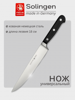 Нож для мяса 18 см Gloria-Lux (Глория Люкс), Felix-Solucut Solingen - фото в интернет-магазине Kupiwoll