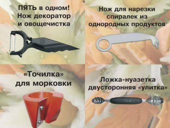 Набор для декоративного вырезания 4 предмета Borner - фото в интернет-магазине Kupiwoll