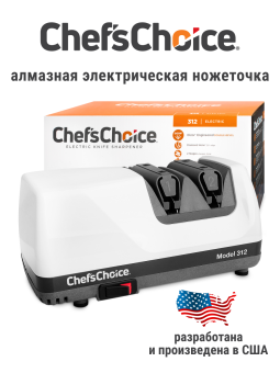 Точилка электрическая для заточки ножей, белая, серия Knife sharpeners, , Chef'sChoice - фото в интернет-магазине Kupiwoll