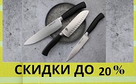 BERGER CUTLERY