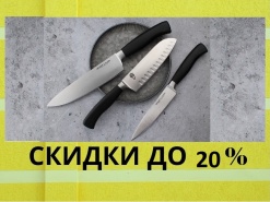 BERGER CUTLERY