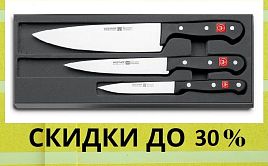 WUESTHOF ножи