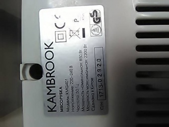 Корпус мясорубки Kambrook KMG401 с блоком управления - фото в интернет-магазине Kupiwoll